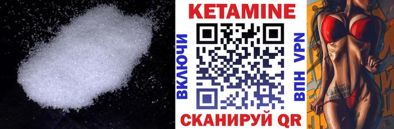 КЕТАМИН VHQ  ссылка на мегу вход  Нальчик 